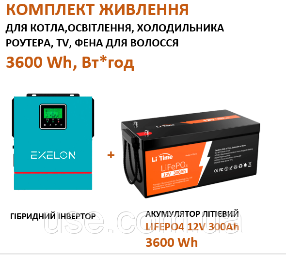 Інвертор з акумулятором 3600Вт, Wh, 12 V, Вольт, Lifepo4 акумулятор 12V 300 Ah, Lifepo4 12300, резервне живлення квартири