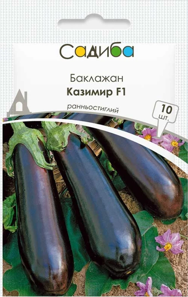 Баклажан Казимир F1, 10 шт., Садиба