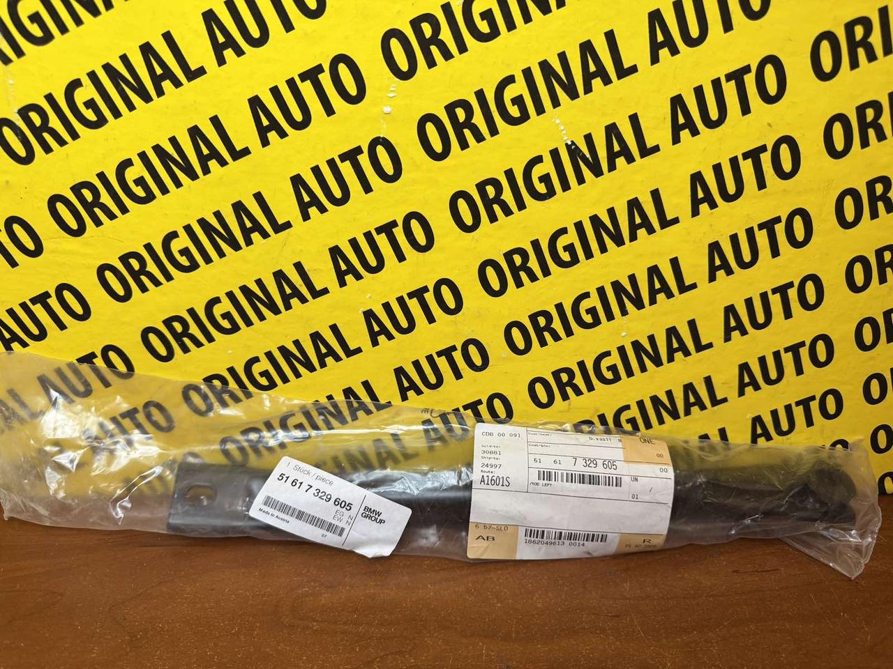 Підсилювач кузова передній лівий BMW 7 G11 G12, 51617329605