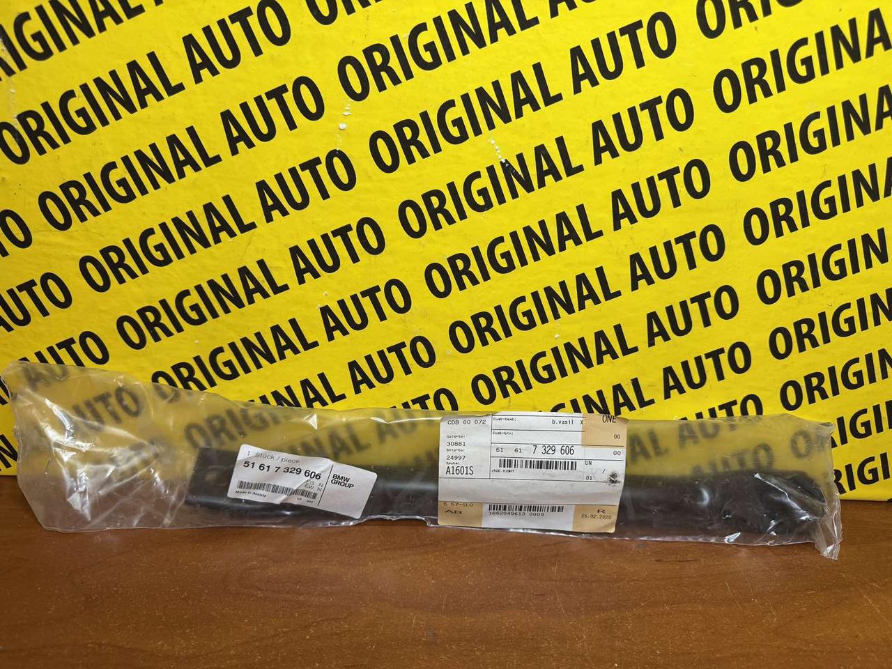 Підсилювач кузова передній правий BMW 7 G11 G12, 51617329606