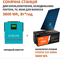 Сонячна станція 3600 Вт, Wh, 12 V, Lifepo4 акумулятор 12V 300 Ah, резервне живлення квартири