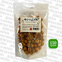 Фундук (ядро), 150 г