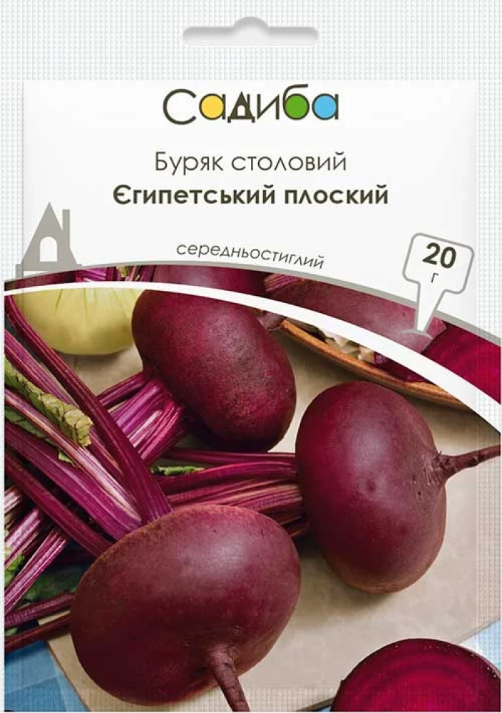 Буряк столовий Єгипетський плаский, 20 г, Садиба