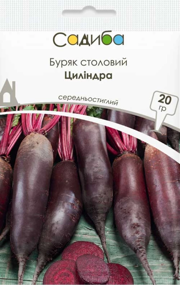 Буряк столовий Циліндра, 20 г, Садиба