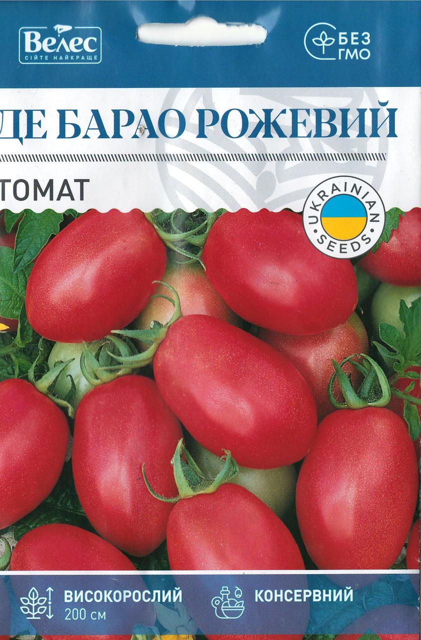 Насіння томату Де Барао рожевий 1г ТМ ВЕЛЕС