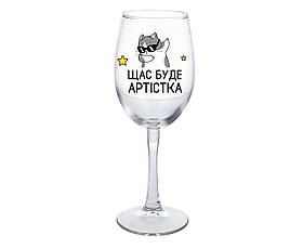 Келих Артістка подрузі подарунок