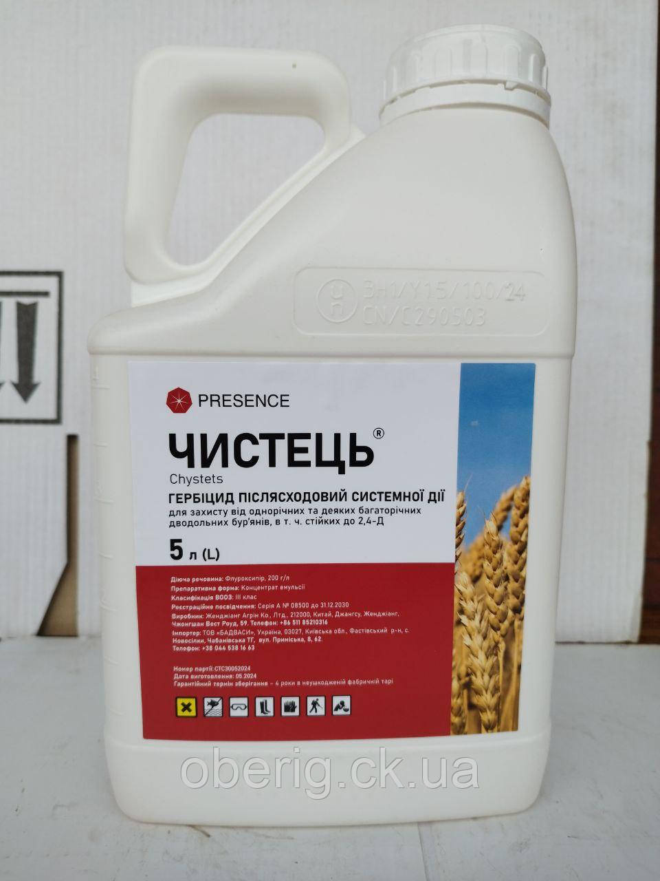Чистець гербіцид, 5 л, фото 1