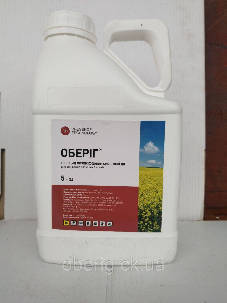 Оберіг гербіцид, 5 л
