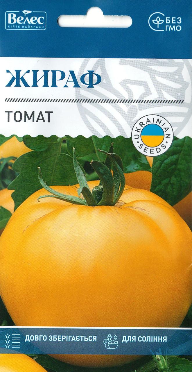 Насіння томату Жираф 0,15 г ТМ ВЕЛЕС