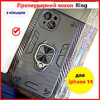 Протиударний чохол для Apple IPHONE 14 зі шторкою й кільцем, чохол підставка на 14 айфон