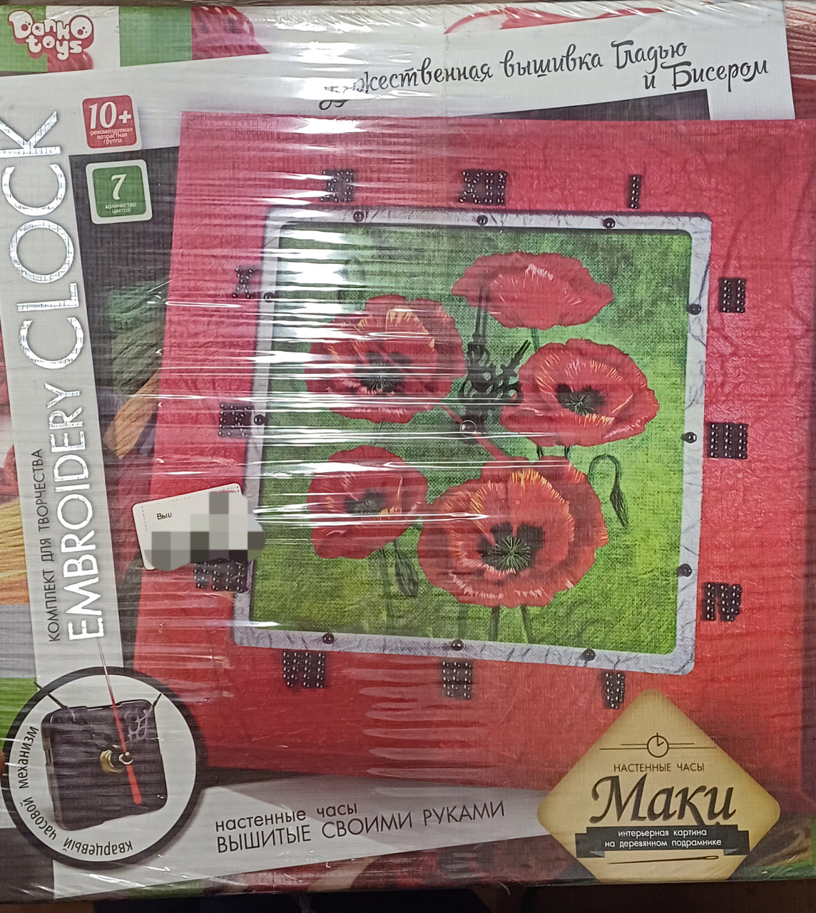 Годинник-вишивка ЄС-01-05 - фото 1 - id-p2445994581