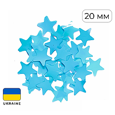 Конфетті (50 г) 047 зірки блакитні пастель, 20 мм