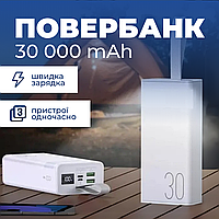 Внешний аккумулятор 30000mAh портативная батарея 22.5W повербанк с фонариком