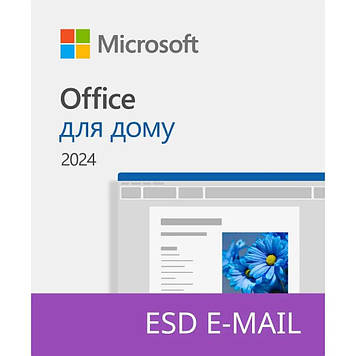 Office для дому та навчання 2024 для 1 ПК або Mac, ESD ключ, всі мови (EP2-06797) прив'язка до облікового запису Microsoft