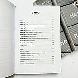 Усе мало би бути по-іншому. Ліза Теркерст, фото 3