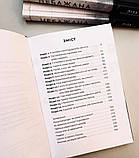 Небажана. Ліза Теркерст, фото 3