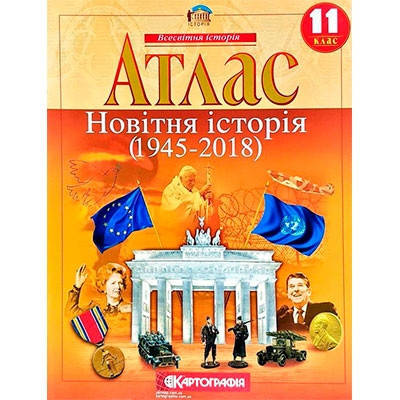 Атлас, контурні карти