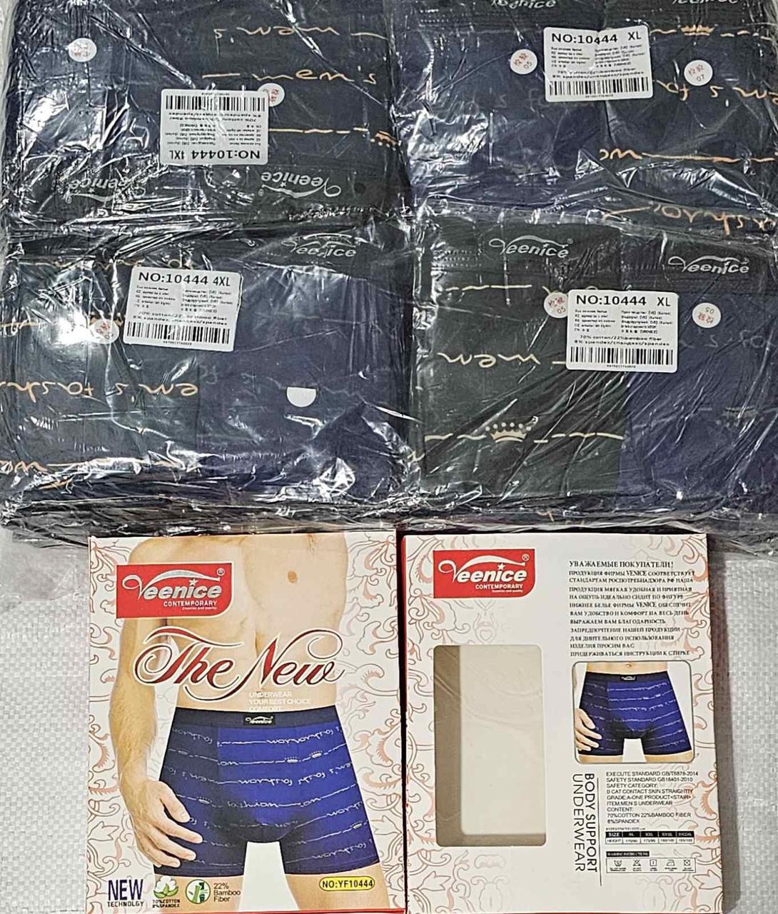 Труси чоловічі "Veenice" (XL-4XL), фото 1