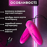 Сушарка для берц електрична, електросушарка для гірськолижного взуття, підігрів для взуття Hechpro рожева 2564з, фото 4