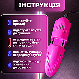 Сушарка для берц електрична, електросушарка для гірськолижного взуття, підігрів для взуття Hechpro рожева 2564з, фото 6
