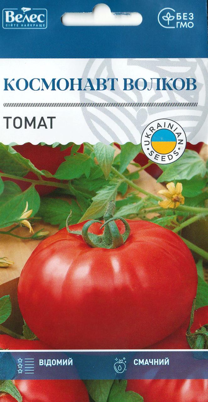 Насіння томату Космонавт Волков 0,15 г ТМ ВЕЛЕС