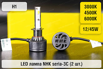 LED лампа NHK seria-3С H1 45W 3000K/4500K/6000К (2 шт.)
