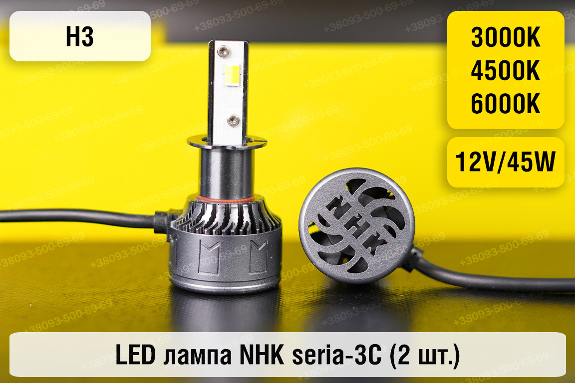 LED лампа NHK seria-3С H3 45W 3000K/4500K/6000К (2 шт.), фото 1