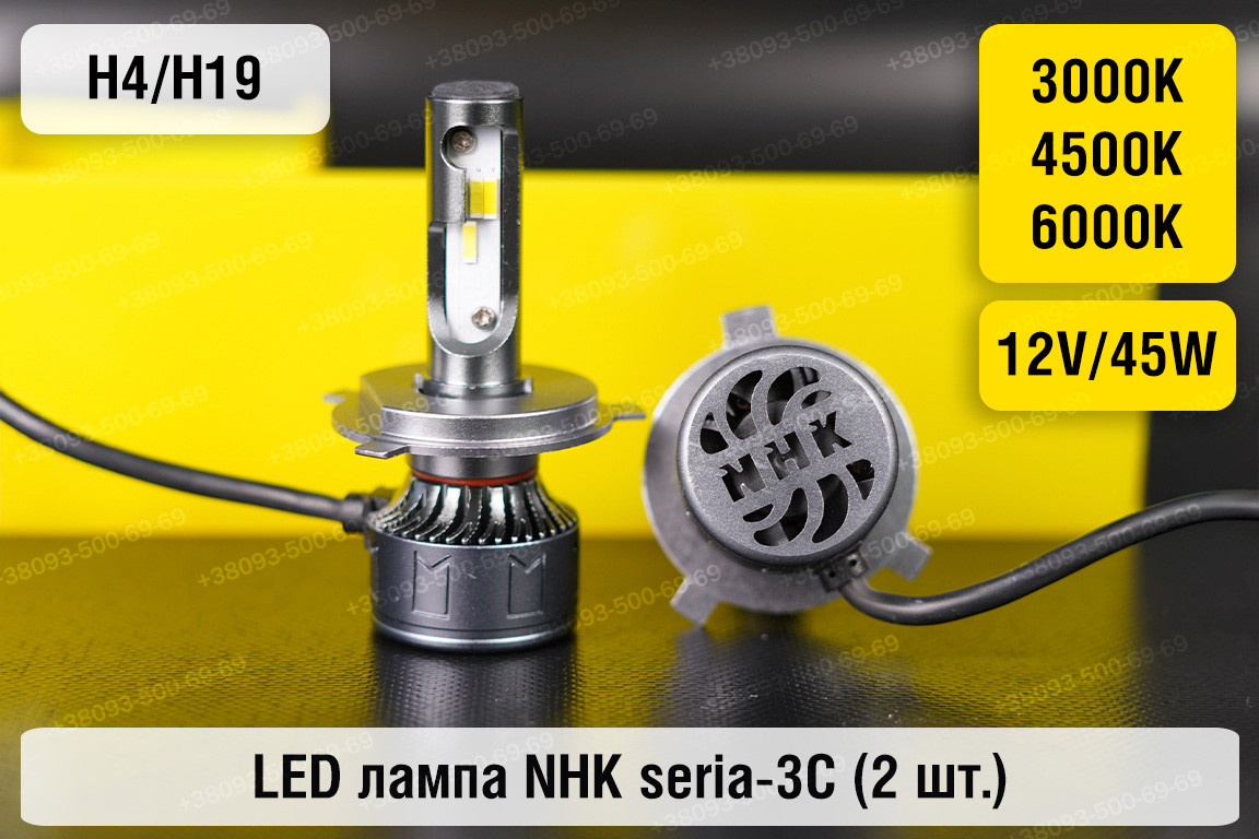 LED лампа NHK seria-3С H4/H19 45W 3000K/4500K/6000К (2 шт.), фото 1