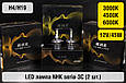 LED лампа NHK seria-3С H4/H19 45W 3000K/4500K/6000К (2 шт.), фото 6