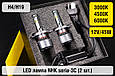 LED лампа NHK seria-3С H4/H19 45W 3000K/4500K/6000К (2 шт.), фото 7