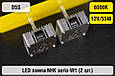 LED лампа NHK seria-W1 D5S 55W 6000К (2 шт.), фото 4
