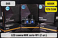 LED лампа NHK seria-W1 D8S 55W 6000К (2 шт.), фото 5