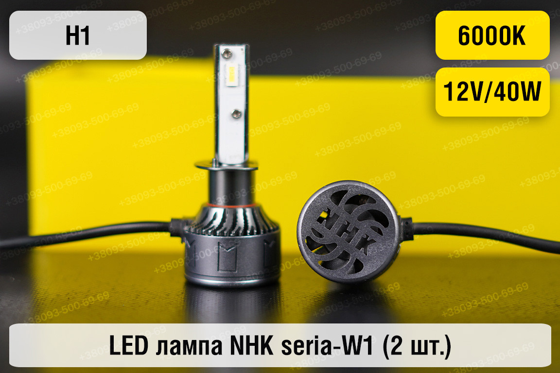 LED лампа NHK seria-W1 H1 40W 6000K (2 шт.), фото 1