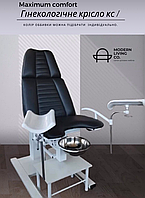 Гінекологічне крісло КС-1РМ з механічним регулюванням висоти