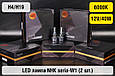 LED лампа NHK seria-W1 H4/H19 40W 6000К (2 шт.), фото 4