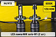 LED лампа NHK seria-W1 H4/H19 40W 6000К (2 шт.), фото 7