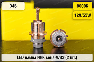 LED лампа NHK seria-WB3 D4S 55W 6000К (2 шт.)