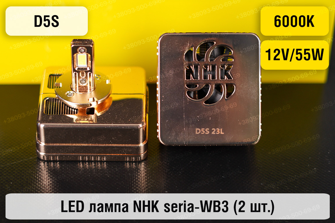 LED лампа NHK seria-WB3 D5S 55W 6000К (2 шт.), фото 1