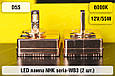 LED лампа NHK seria-WB3 D5S 55W 6000К (2 шт.), фото 2