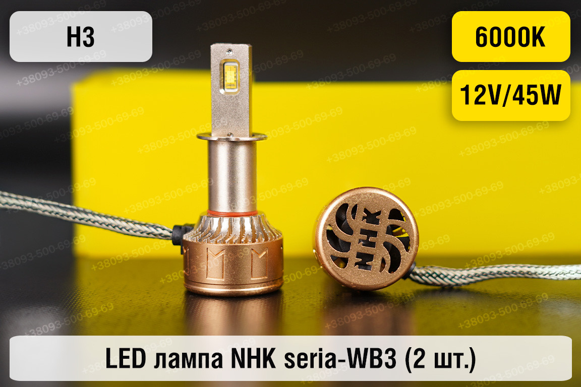 LED лампа NHK seria-WB3 H3 45W 6000К (2 шт.), фото 1