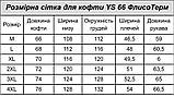 Флісова кофта з підігрівом зелена ФлісоТерм розмір XXXL/3XL, фото 9