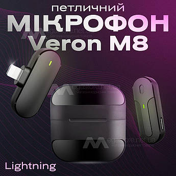 Професійний бездротовий петличний мікрофон VERON M8 Lightning петлочка для телефона