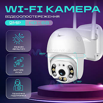 Вулична поворотна IP камера відеоспостереження WiFi HD-68 - 2 Мп камера вайфай зовнішнього спостереження для будинку