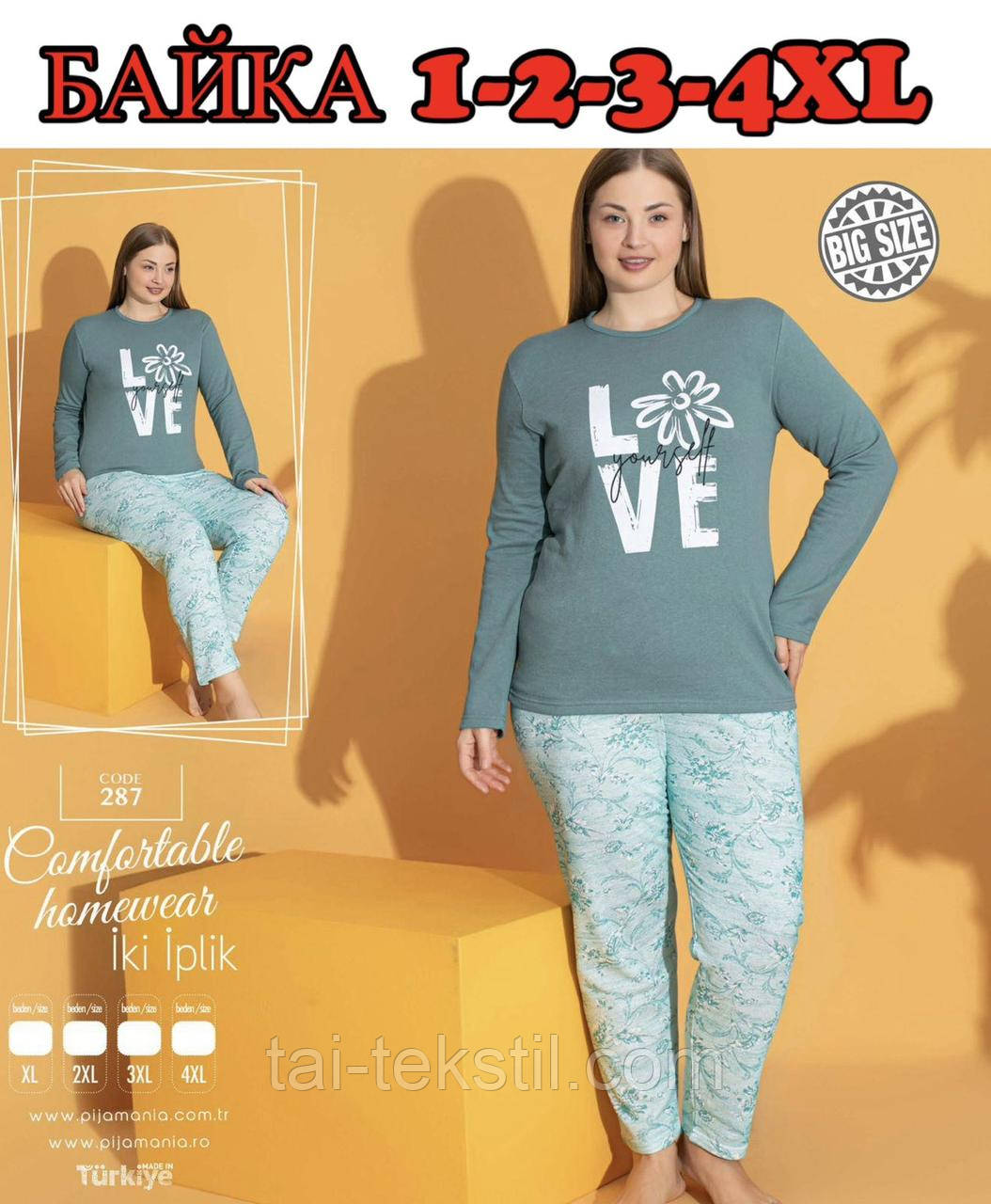Піжама жіноча з начосом на байці більші розміри PLUS SIZE (БАТАЛ) 1-2-3-4XL Туреччина