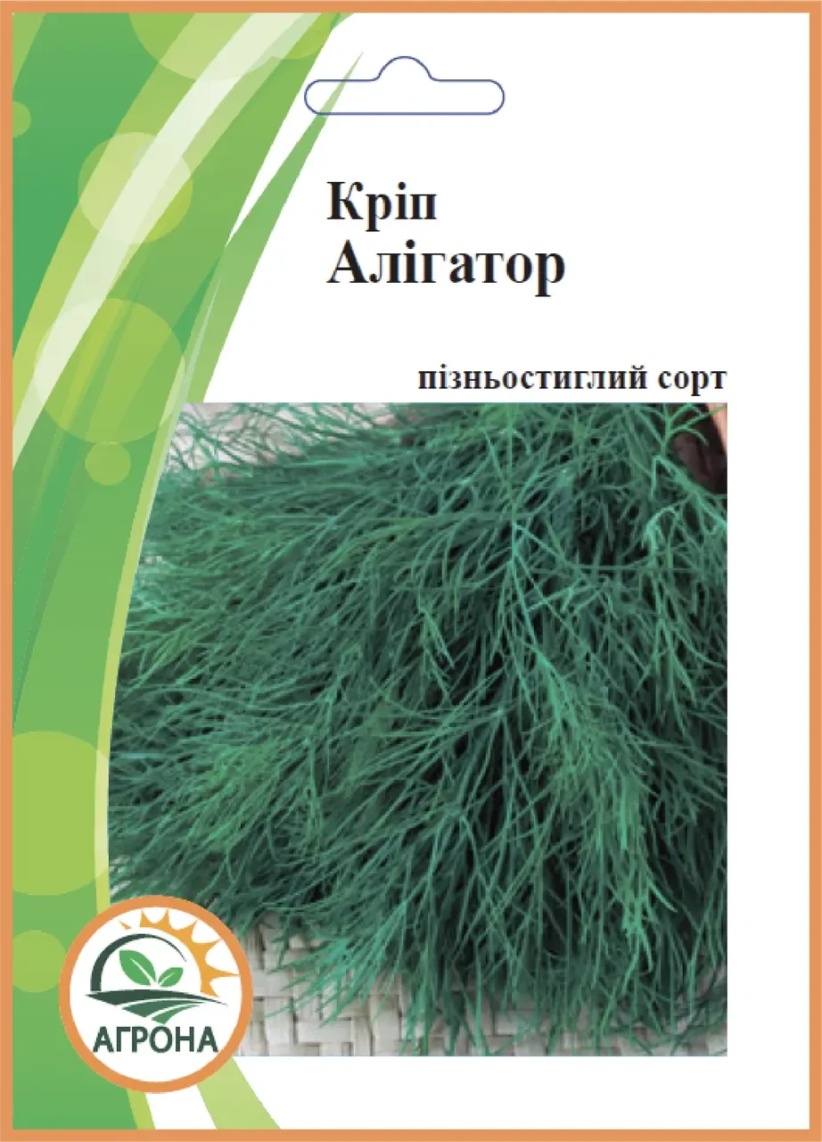 Кріп Алігатор 20 г Агрона