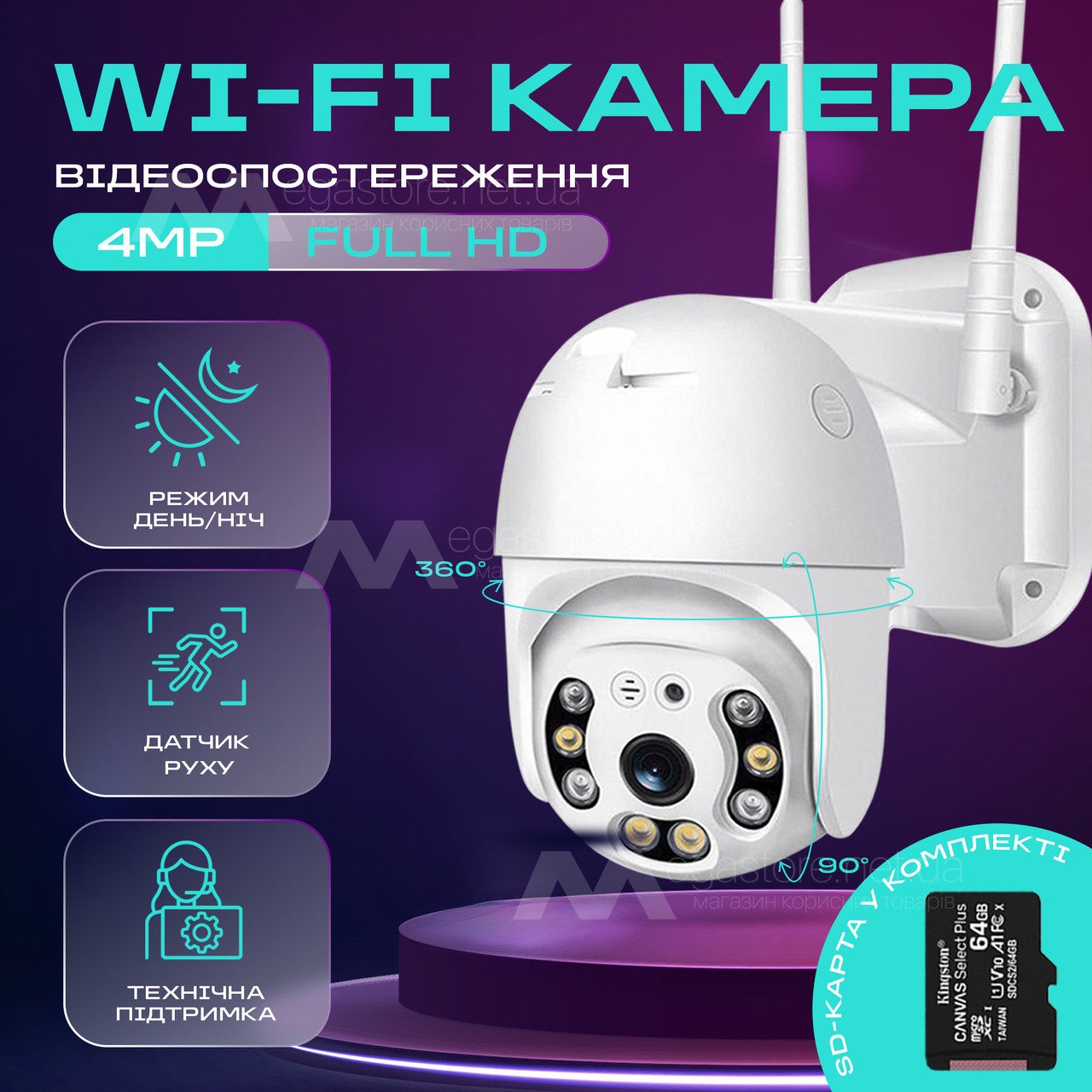 Вулична поворотна IP-камера відеоспостереження WiFi HD-68 — 4 МП камера вайфай зовнішнього спостереження для дому