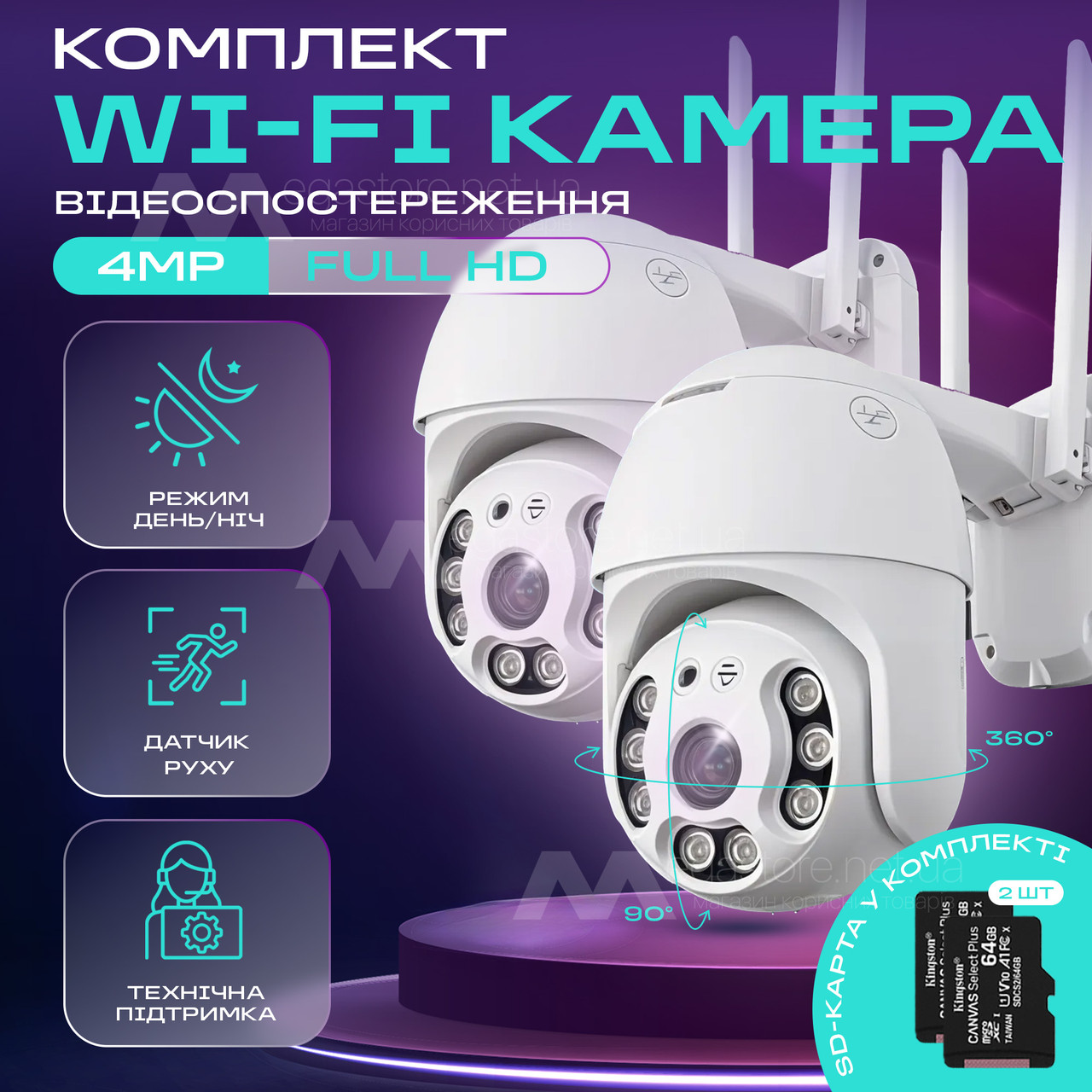 Набір вулична поворотна IP-камера відеоспостереження Wi-Fi — 4 МП камера вайфай зовнішнього спостереження для дому