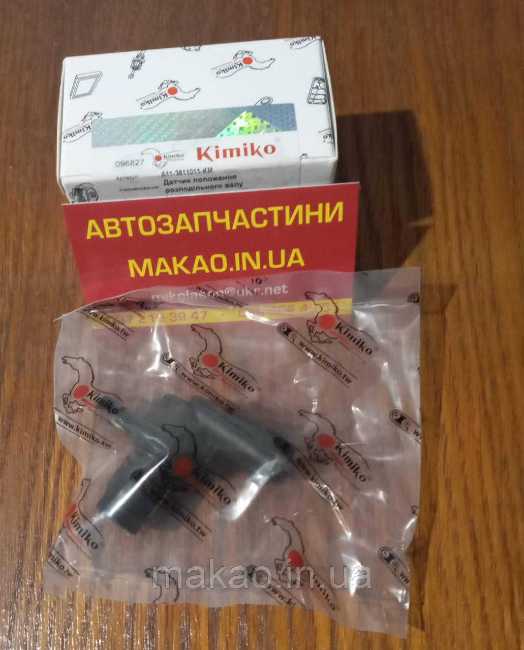 Датчик положення розпредвалу Chery Elara A21, Eastar B11, Amulet A15, Kimo S12, Jaggi S21