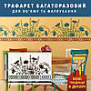 Трафарет для декоративної штукатурки, фарбування з малюнком волошок, товщина 1 мм, 34х60 см (400х600), фото 2