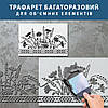 Трафарет для декоративної штукатурки, фарбування з малюнком волошок, товщина 1 мм, 34х60 см (400х600), фото 4
